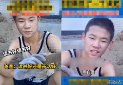 14岁少年沉迷玩电话不想上学 被父带到地盘沐鸣直属代理担泥4日后累透指：读书好