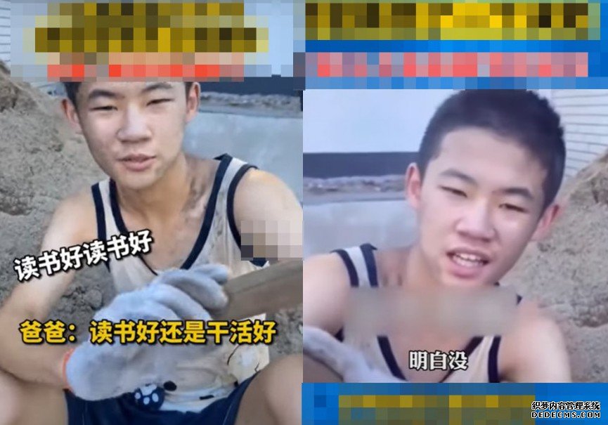 14岁少年沉迷玩电话不想上学 被父带到地盘沐鸣直属代理担泥4日后累透指：读书好