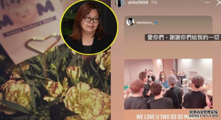 亲节开骚冇得沐鸣苹果版APP下载庆祝 花姐获MIRROR献花兼合唱补数好sweet