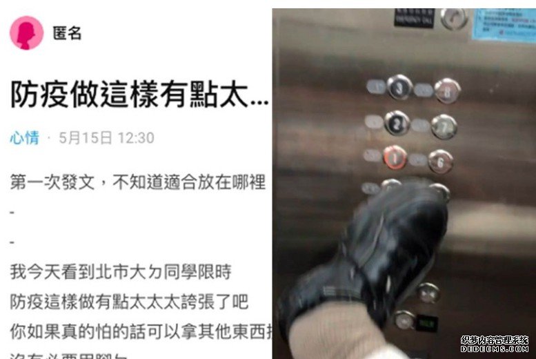 沐鸣代理开户大学生怕染疫「出脚」按电梯掣 捱轰：「够没品」