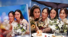 沐鸣手机app朱千雪33岁生日 岑杏贤佗B七个月同好姊妹庆祝