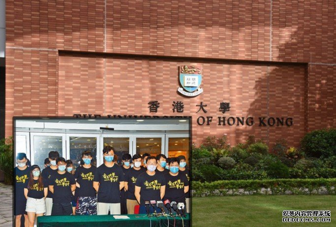 开学在沐鸣APP下载即港大撤禁令 评议会18名学生准入校园