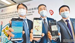 沐鸣登录理大研发不记名App追踪入境旅客