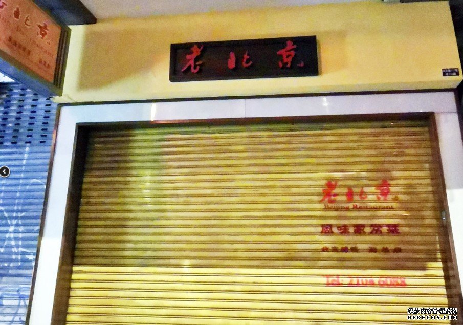 湾仔「老北京」疑炭炉火锅沐鸣登录致14食客一氧化碳中毒 食环署提检控