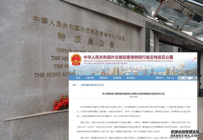 外交部驻港公署反驳沐鸣代理蓝韬文 斥西方政客视国安法为眼中钉