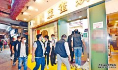 百警九龙沐鸣登录新界大反黑