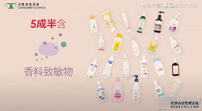 沐鸣登录婴儿润肤乳五成半含致敏物