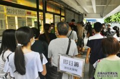 沐鸣登录疫苗「即日筹」周三起扩至所有合资格人士