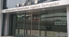 康宏3前高层及证券行沐鸣代理经理串谋诈骗罪成 廉署称续打击金融市场贪污等活动