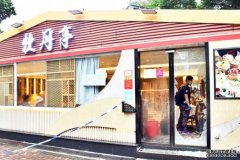 沐鸣登录大围红磡两食肆遇窃 贼人爆玻璃门抬走夹万