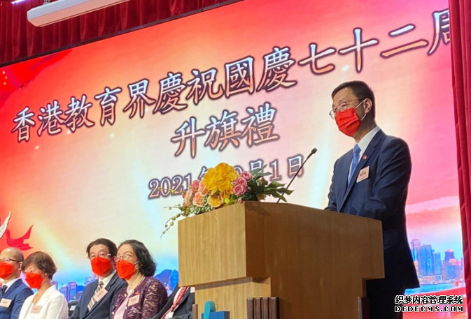 杨润雄:沐鸣代理教育界要为国民教育共同努力 培养年轻人具国家观念等