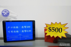 沐鸣注册警方推出“提防网购骗案”宣传短片