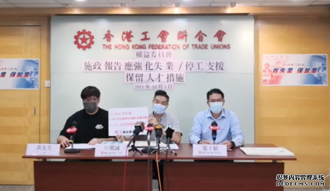 调查指3成沐鸣注册人面对就业问题 工联会促设失业津贴