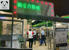 沐鸣APP下载九华径烧烤场漠视法纪持续无牌经营 警带走负责人向客发告票