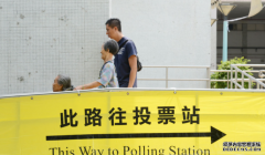 居沐鸣APP下载内地港人是否符合投票资格 选举处：须考虑具体情况