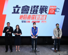 星岛 沐鸣注册头条 虎报合办立会选战论坛 周一晚播新界西北候选人激辩