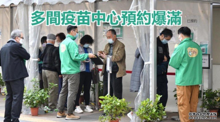 沐鸣代理疫苗气泡扩大市民抢打针 多间疫苗中心连续20日爆满