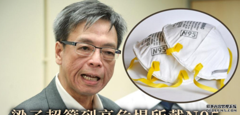 梁子超指双口罩助更贴面 吁到高危场所戴N95沐鸣APP下载