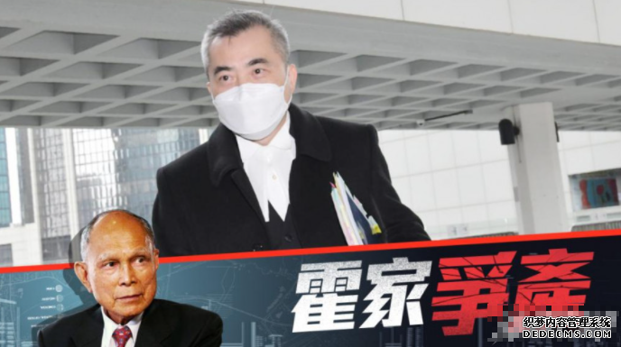 霍震寰一方称姐沐鸣代理弟妹对他充满敌意 无义务履行披露资料责任