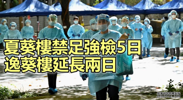 夏葵楼禁足强沐鸣注册检5日 逸葵楼延长两日