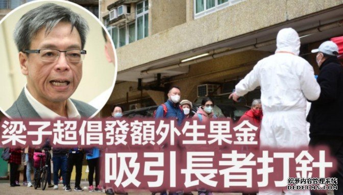 沐鸣登录倡发额外生果金诱长者打针 梁子超指疫情处上升轨道