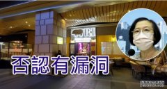 陈肇始沐鸣注册否认防疫存漏洞 称疫情整体无失控