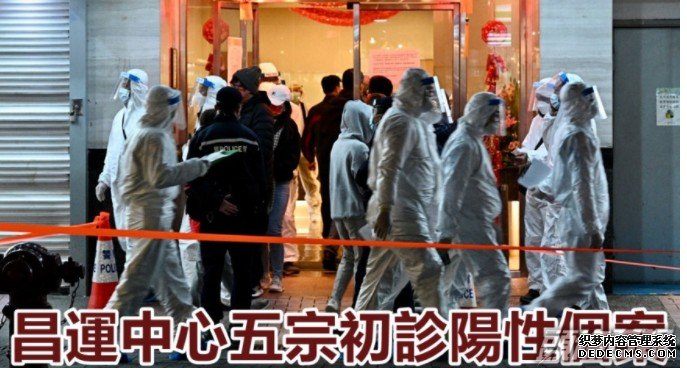 大埔昌运中心三厦沐鸣代理强检 发现五宗初步阳性及一宗不确定个案