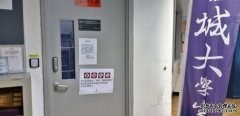 校方要求腾出会址 沐鸣注册城大学生会质疑打压