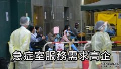 公院急症室轮候时间一帖睇 沐鸣注册仁济需等逾5小时