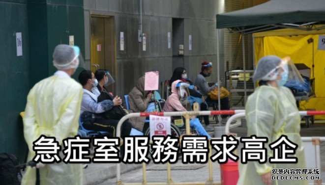 公院急症室轮候时间一帖睇 沐鸣注册仁济需等逾5小时