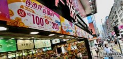 总商会倡支援企沐鸣APP下载业 派最少4000元消费券