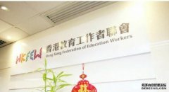 教联会获证券商赠沐鸣代理10万套快速检测套装 将转送500所学校
