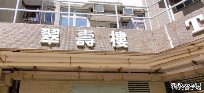 疑因病厌世沐鸣代理 柴湾中年汉堕楼亡