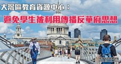 李家超竞选办收沐鸣代理73份建议 有团体倡禁英美学府提供留学奖学金