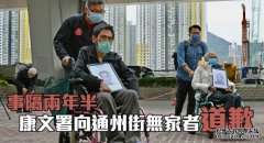 深水埗无家者家当沐鸣登录被丢弃 康文署致歉承诺日后改善