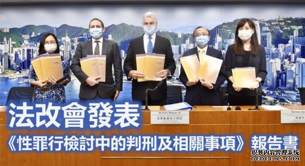 法改会最终报告提7建议 倡新罪行沿用现行刑罚沐鸣登录