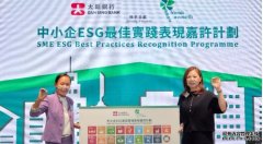 地产及建筑业界沐鸣注册实践ESG的机遇与挑战