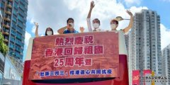 沐鸣注册团体办花车巡游屯门元朗 送逾千防疫礼包及广西特产