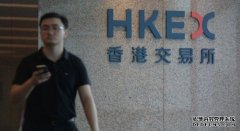 风球马鞍｜港沐鸣代理股上午停市
