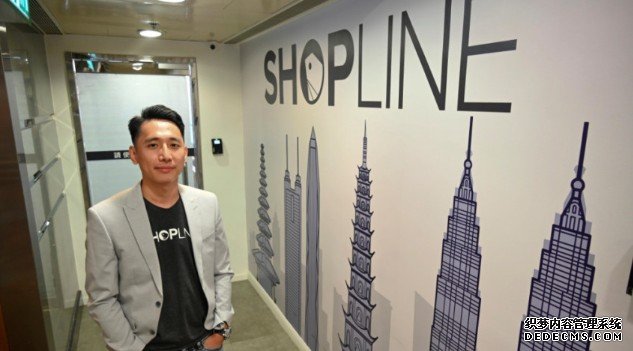 每日杂志｜SHOPLINE助沐鸣注册网店抢市场 伙八达通推“先买后付”