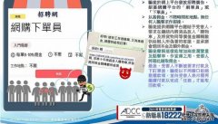骗集团5万沐鸣APP下载佣金作饵 32岁男充刷单员被骗44.5万
