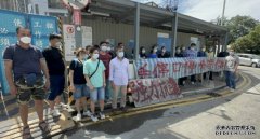 安达臣道冧天沐鸣注册秤致精进多个地盘复工无期 工人零收入请愿求放生