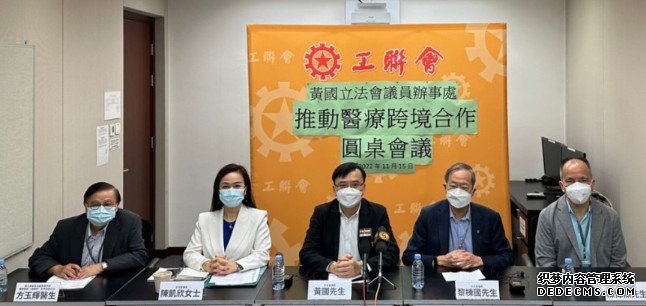 动议“推动跨境医疗沐鸣注册合作”议案 黄国：纾缓公营医疗“三输”局面