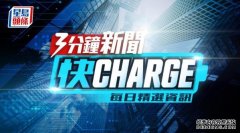 观塘情侣屡摄“牛肉乾沐鸣注册”落其他街车 涉妨碍司法公正被捕●每日饮2000毫升水已过时？ 新研究揭最佳饮水量视乎6大因素●《星岛头条》每朝为你3分钟新闻快charge