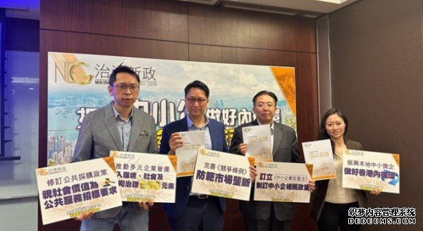 工联会智库发表首沐鸣注册份研究报告 促加强反垄断扶助中小企 
