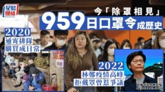 口罩沐鸣代理令解除｜疫情初期市民通宵排队抢购 林郑除罩讲话曾惹争议