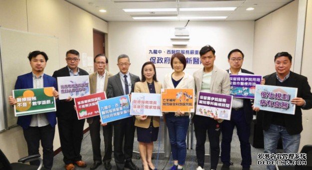 4议员促九龙中沐鸣注册建全新急症医院 陈凯欣：十个煲得六个盖