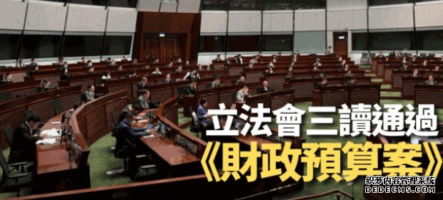 立法会三读通过预沐鸣注册算案 82票赞成、1票弃权 陈茂波:须有底线思维应对外围衝击