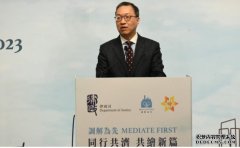 拟年内在大湾区办沐鸣代理“调解为先”承诺书活动 林定国冀向世界宣扬香港调解服务优势