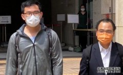 施德来及律师确诊 申请沐鸣代理押后审讯1天获批